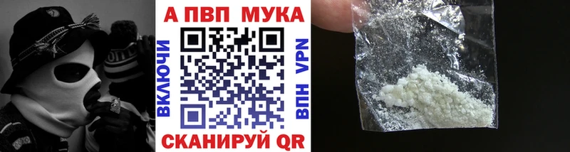 Alfa_PVP мука  Якутск 