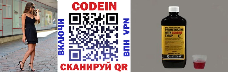 купить наркоту Якутск Кодеин напиток Lean (лин)