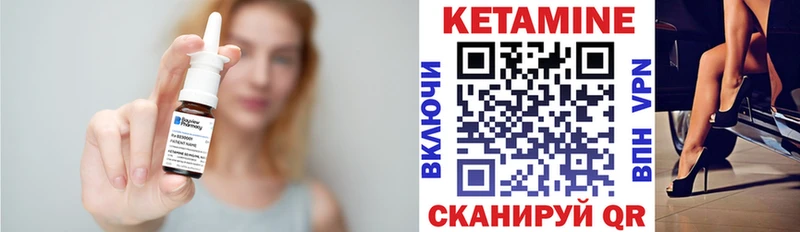 Кетамин VHQ  купить  сайты  Якутск 