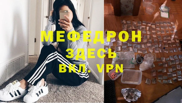 мяу мяу кристалл Абдулино