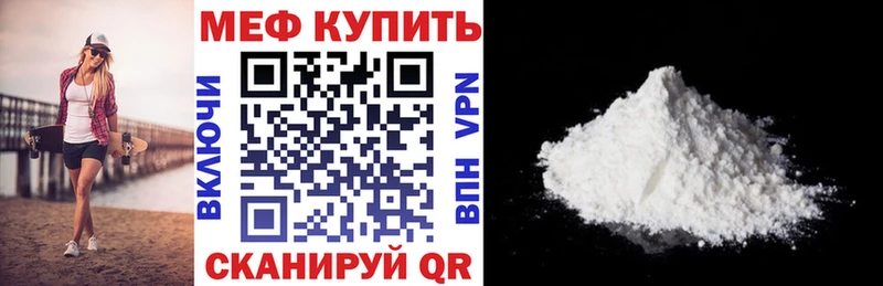 закладки  Якутск  Меф 4 MMC 
