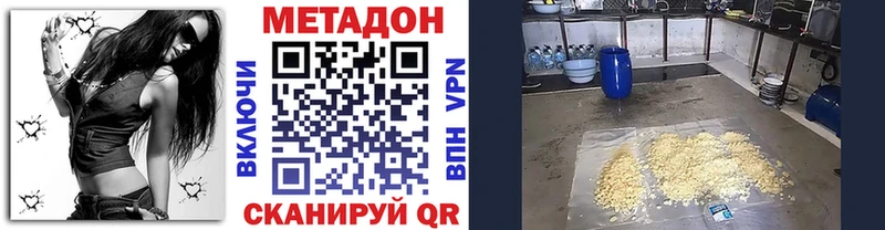 Метадон кристалл  Якутск 