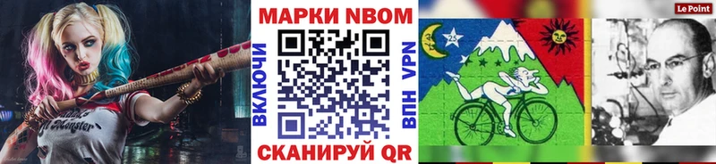 Марки 25I-NBOMe 1500мкг  купить наркотик  Якутск 