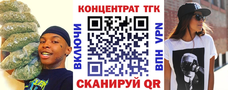 ТГК Wax  Якутск 
